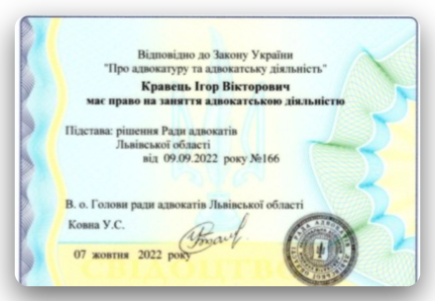 Витяг ЄРАУ